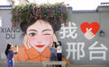 记者走基层｜真花入画 “蔷薇女孩”让古街更青春