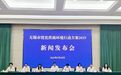 8.0版上线！无锡再发力优化营商环境
