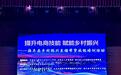解锁“流量助农”新姿势！海丰县乡村振兴直播带货技能培训班开班