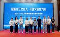 龙江文旅推荐官培训班（第一期）成功举办