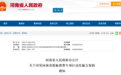 河南省政府办公厅重磅发文！
