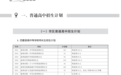 徐州市教育局发布2025年中考招生计划