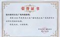 佳木斯市文广旅局荣获公益广告优秀组织机构