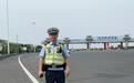 端午节高速公路不免费！武汉高速交警发布出行提示