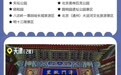 最新5A级景区名录！苏州共6家