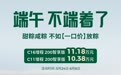 零跑汽车端午降价：C16增程200智享版11.18万元，C11增程200智享版10.38万元