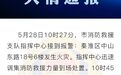 南京消防通报新街口火情