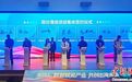 企业组团入驻海南陵水 加速构建数字文创产业生态圈