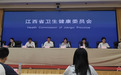 江西：计划2027年前实现全省县级医院服务能力全面达标
