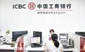 金融赋能琴澳融合发展 工行横琴分行获“全国文明单位”称号
