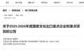 国家文化出口重点项目公布！景德镇陶博城入选