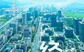 实现新突破！2025年 富阳要做好这九件事