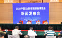 9月19日，来山西赴一场智能装备高端博览会！