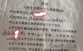 琼海一“老师”收1.5万元代办小孩入学，被家长投诉要求“退费”
