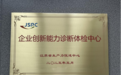 全市首个！鼓楼高新区获省级授牌→