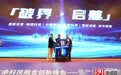 秦皇岛经济技术开发区：打造主动健康管理示范基地