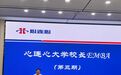 心连心大学校长EMBA第三期巅峰课程圆满收官