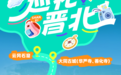 晋享清凉 活力一夏丨端午小长假，4条线路，3天2夜带你玩转山西！