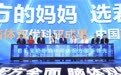 君乐宝奶粉“脑体双优”模型权威认证达国际领先水平君乐宝12年的梦想实现了