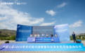 助力农业现代化发展 “2025年科技新农机项目”打通农机应用“最后一公里”