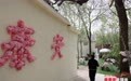 从“流量”到“留量”看泰安民宿的诗意破局