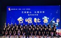 来安县第四中学合唱队在滁州市“小舞台 大文化”比赛中斩获佳绩