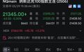 美股指期货全线飘绿，特朗普关税政策，被批准暂时恢复