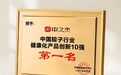 中之杰登顶2025粽王榜！健康化创新让专家集体打call