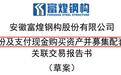 A股罕见，同一块资产8年来回倒腾三次