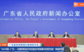 广东与东盟合作的高层次会议将于6月10日召开