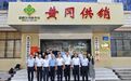 宁波市与黄冈市两地供销社联合召开联席会强力推进甬黄“两地仓”运营升级