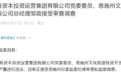 湖北两人被查