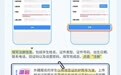 黑龙江省义务教育学校招生网上报名操作流程指南→