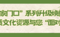 端午邂逅六一，“水韵江苏” 超1880项文旅活动“端”出新玩法