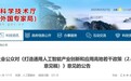 2.0版！安徽公开征求意见，事关人工智能产业！
