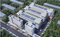 总投资2.5亿元 优普特智能制造项目正式动工建设