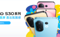 vivo S30 Pro mini今晚发布：6.3英寸小直屏、天玑9300+