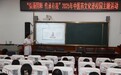 弘扬国粹，传承有我（3）｜沧州河间：近距离“全方位”体验，这堂中医药文化宣讲课带给孩子们的收获“沉甸甸”