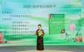 全国首份！自然笔记绿皮书在甬发布
