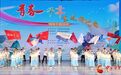 “青春华章·重走西北角”网络主题活动启动