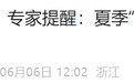 杭州男子被毒蛇咬伤！忍痛去抓，又被咬一口！紧急提醒：这些保命细节必须知道