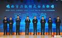 2025鸡西冷水渔业高质量发展大会暨招商推介会举行