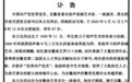 安徽著名演员去世，曾为《我爱饭米粒》配音