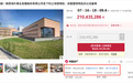 从陕西走出的果汁巨头，开始资产“大甩卖”