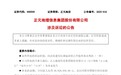 多次沟通无果！正元地信状告阜阳城建局，追讨3083万工程款