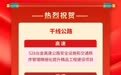 全国“精品工程” 台州+2