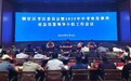 铜陵市铜官区考区委员会暨2025年中考突发事件应急处置领导小组工作会召开