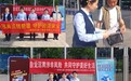 富德生命人寿宝鸡中心支公司组织开展“远离洗钱犯罪 守护经济安全”主题宣传活动
