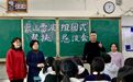 象山这支队伍跨越2000公里，在凉山“种太阳”！