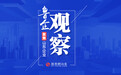 鲁企观察 | 鲁企掀起新一轮赴港上市热潮